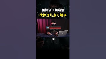 黑神话悟空盗版？#黑神话悟空 #网络安全 #黑客 #计算机 #熱門 #程序员 #电脑 #hacker #computer #cybersecurity #chatgpt