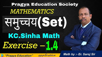 Class 11th KC Siinha Math Exercise 1.4 Set Theory | समुच्च सिद्धांत | सम्पूर्ण चैप्टर का हल