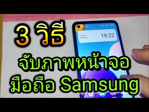 วีดีโอ: คุณสามารถรับ Snapchat บน Samsung ได้หรือไม่?