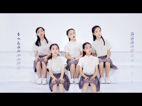 歌声如泉！厦门吉岛少儿合唱团全新翻唱《蝴蝶泉边》（黄雅莉Cover）