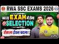 🚀 RWA SSC EXAMS 2026 🚀अब हर Exam में होगा Selection 🔥हौंसला, ईंधन बदला! ⚡ By Sanjeev Sir &amp; Rahul Sir