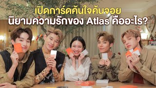 ค้นใจค้นจอย Atlas @atlasTH | Diamond Grains EP.133