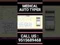 Form Filling Auto Typer Software For Medical Insurance | Medical Insurance Form Filling Software