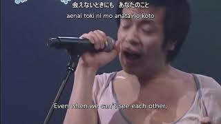 ねらわれた学園 - 守ってあげたい (I Want to Protect You) (松任谷由実 cover) LIVE 2009 [ENG SUB]