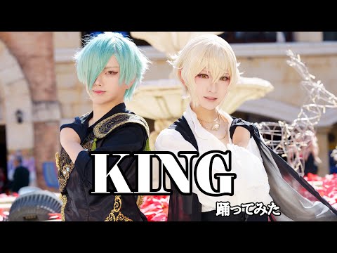 【コスプレ 刀ミュ衣装】KING 踊ってみた【髭切・膝丸】