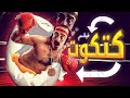 الفيلم الكوميدي فيلم كتكوت كامل بطولة محمد سعد حسن حسني 