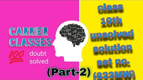 (Part -2) Class UP.Board Class 10  maths unsolved paper 2020.set (822MW)