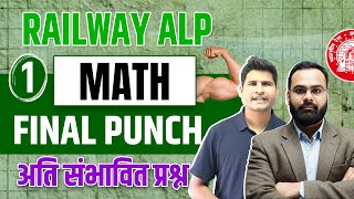 Class 1🔥 Railway ALP Math