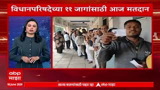 Vidhan Parishad Election : विधानपरिषद निवडणुकीच्या 11 जागांसाठी आज मतदान! - ABP Majha