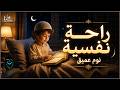 قرآن كريم بصوت جميل جدا   أرح سمعك وقلبك   راحة نفسية لا توصف                    نجومي