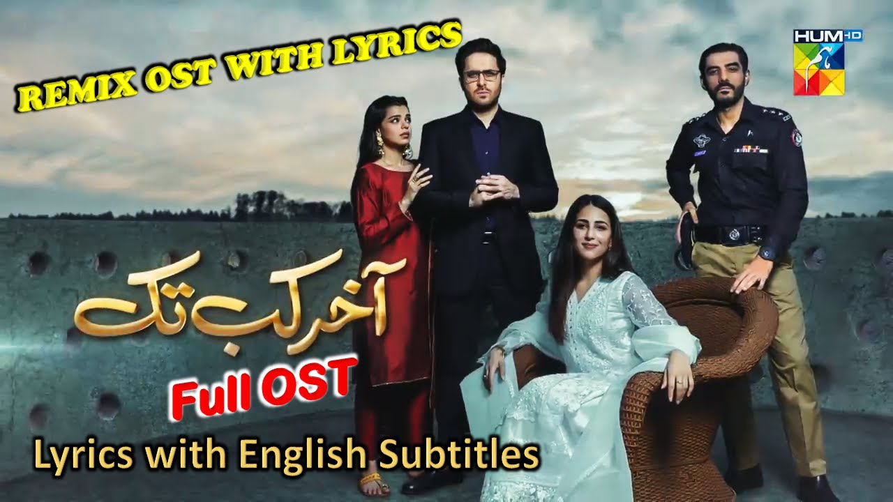 Aakhir Kab Tak OST || Remix || Lyrics || English Subtitles || Hum TV Drama