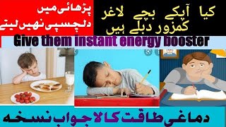 Healthy Energy Booster Drink Recipe /Body and Brain Weaknesses Treatment By SMZ Healthy Food & Vlog