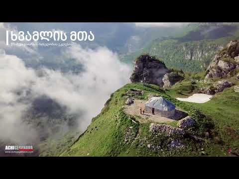 Traveler Chanel - ხვამლის მთა | Mountain Khvamli | ლეჩხუმი | Georgia, Lechkhumi