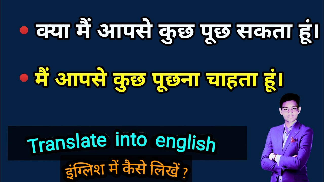 Kya Mai Apse Kuch Puch Sakata Hu In English Mai Apse Kuch Puchna tanhayee-lyrics-with-english-translation-dil-chahta-hain-sonu-nigam