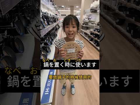 常見的料理器具的日文