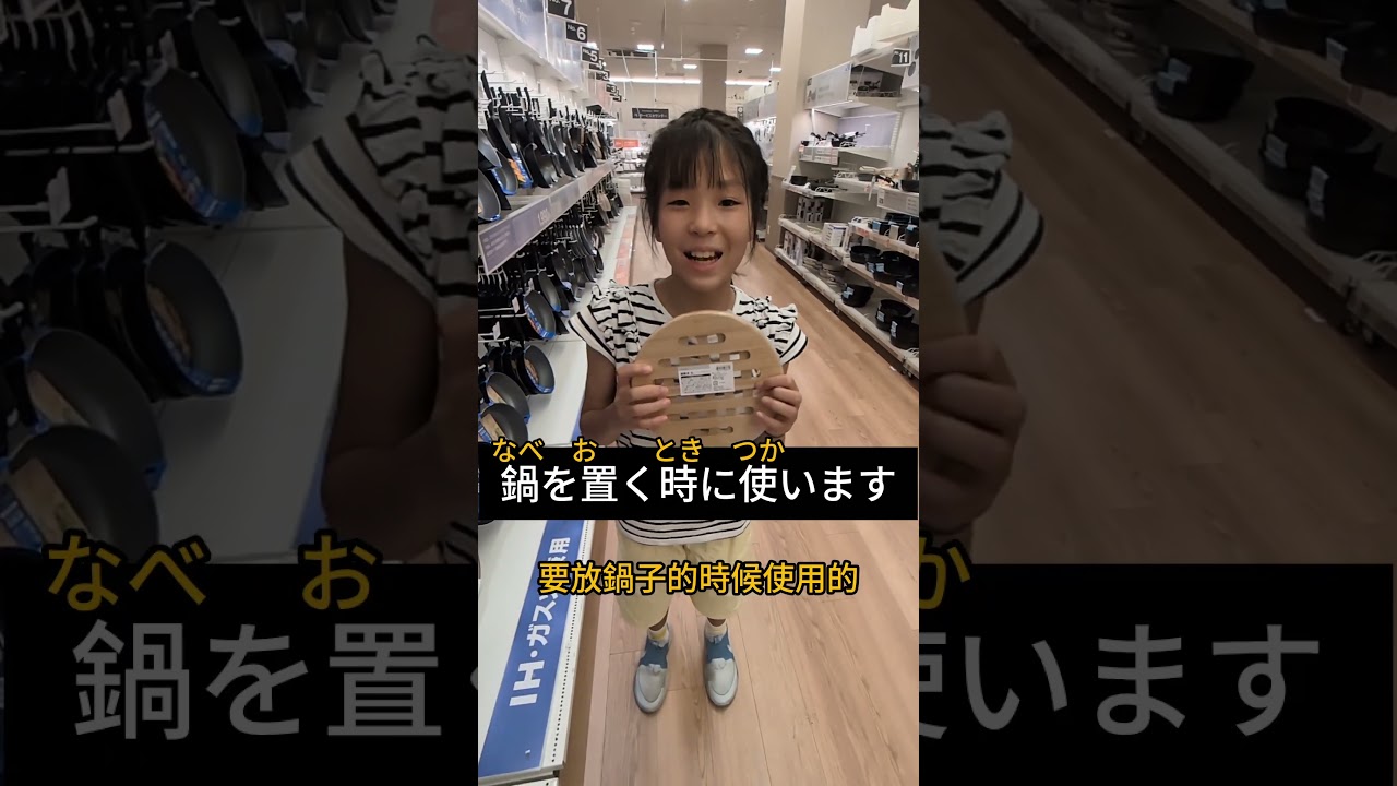 常見的料理器具的日文