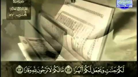 71. سورة نوح - عبد الباسط عبد الصمد - تجويد