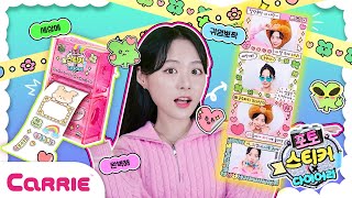 나만의 사진으로 특별하게 꾸며봐요! 포토 스티커 X 다이어리 ✨ Photo Sticker X Diary | 장난감 탐구생활