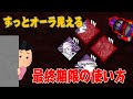 【DBD】最終期限でキラーのオーラをずっと覗き見構成 Dead by Daylight
