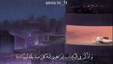 حوار __إبراهيم وابيه __سوره مريم __حالات واتس أب دين