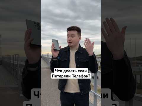 Что делать, если