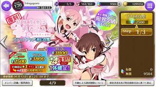 Toji no Miko Yuki Yuna collab: KANAMI AT LAST!!