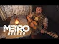 Захватывающая игра на гитаре Metro: Exodus (Метро: Исход)