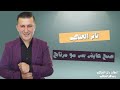 ثائر العلي صح عايش ثائر العلي صح عايش