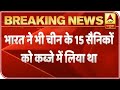 Indian Army Captured 15 Chinese Soldiers, Released Later | ABP News