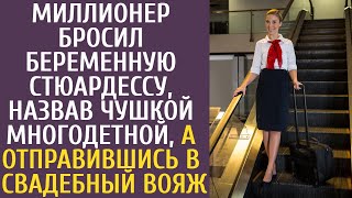 Миллионер бросил беременную стюардессу, назвав чушкой многодетной, а отправившись в свадебный вояж