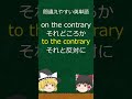 間違えやすい英単語17