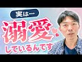 脈あり確定!男性からの溺愛サイン3選 【男性心理】