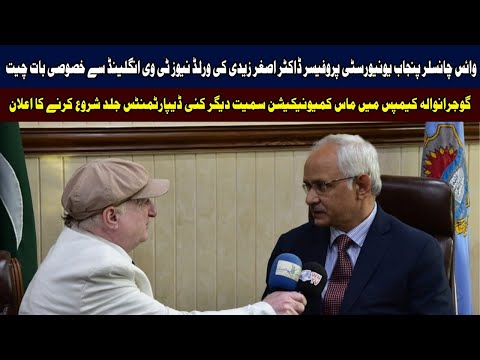 Vice Chancellor University of the Punjab Professor Dr. Asghar Zaidi's Exclusive Talk with World News