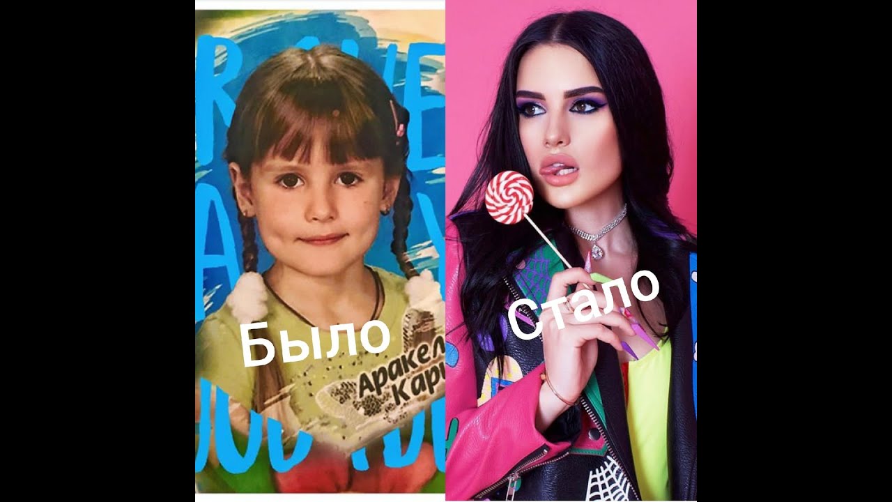 Когда родилась карина аракелян