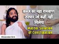 कब्ज का रामबाण ईलाज | Types of Constipation & Cure | Diet & Ayurvedic Treatment for Constipation