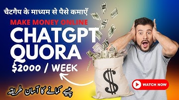 Make Money with ChatGPT Using Quora | How To Make Money With Chat GPT In 2023 Urdu/Hindi