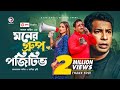 Moner Group Positive | New Natok 2021 | Mosharraf Karim | Tania Brishty | Bangla New Natok 2021