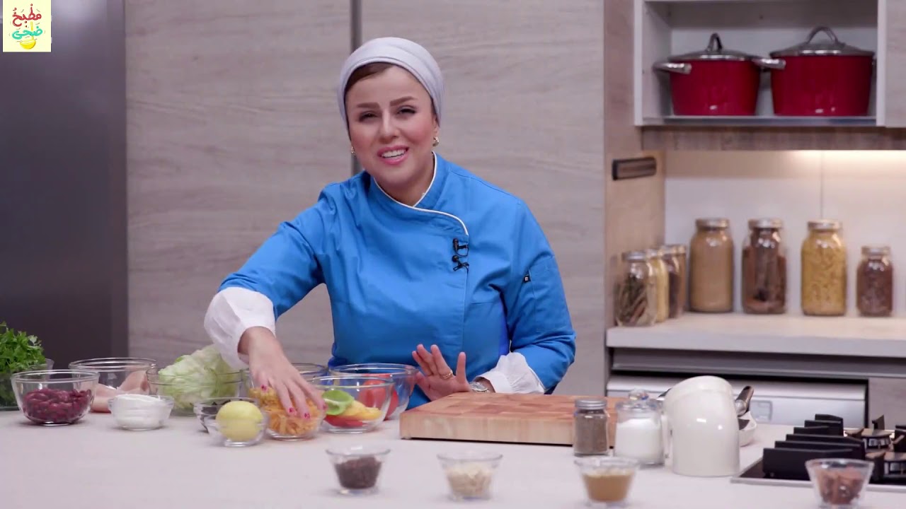 سليق الدجاج - سلطة مكسيكية - الشيف ضحى العطيشا