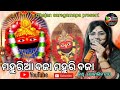 Mahuria baja mahuri baja l live singing by rojalin das odiabhajan