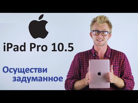 Apple iPad Pro