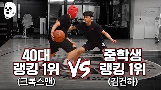 중학교 가드 랭킹 1위의 놀라운 농구 실력 | 크록스맨 vs 김건하