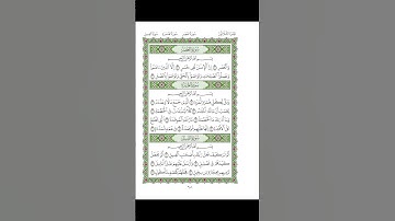 سورة الفيل - نورالحق إبراهيم  #اكسبلور #المصحف #دويتو