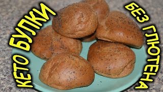 Кокосовые Низкоуглеводные Кето Булки с Псиллиумом Кокосовые Низкоуглеводные Кето Булки с Псиллиумом