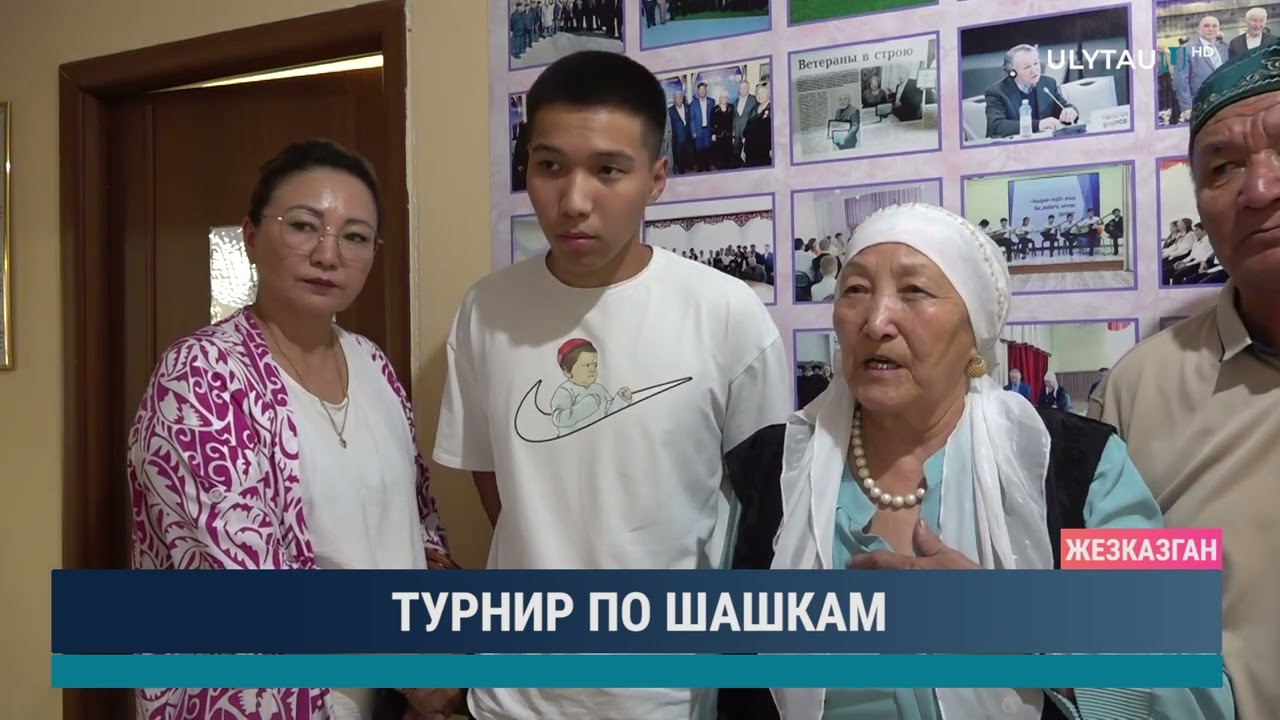ТУРНИР ПО ШАШКАМ