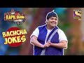 Bachcha Wants To Be Protagonist | Bachcha Yadav Jokes | The Kapil Sharma Show