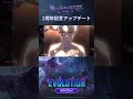 【俺だけレベルアップな件：ARISE】継承者オリジンストーリー：継承者ミロ①