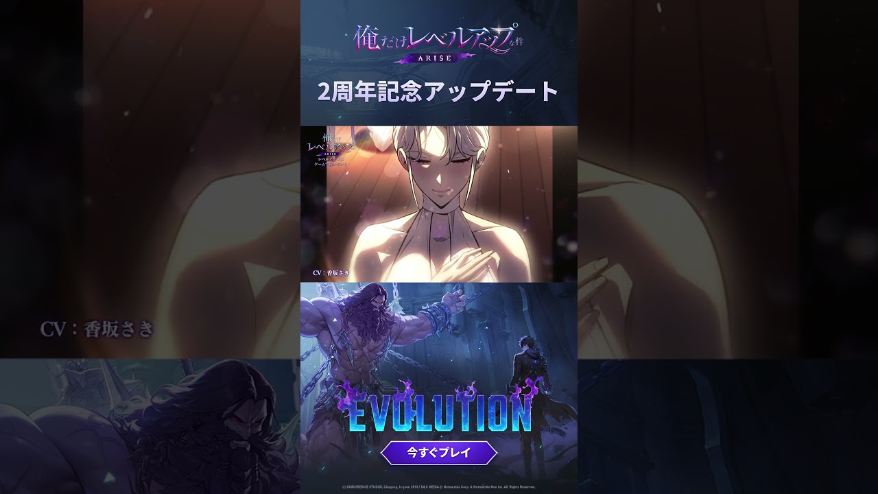 【俺だけレベルアップな件：ARISE】継承者オリジンストーリー：継承者ミロ①