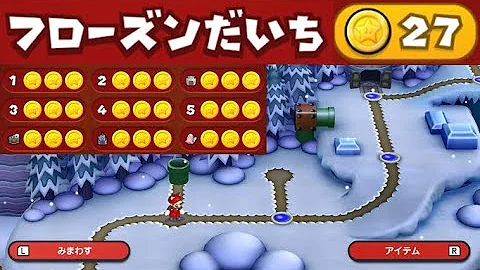 マリオコイン Mp3