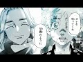 【VIETSUB | MAD】 Inferno love letter 『地獄恋文』 tuki. Mikey x Takemichi
