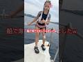 海で船でこれやってみたけどどう？#shorts #yutubeshorts